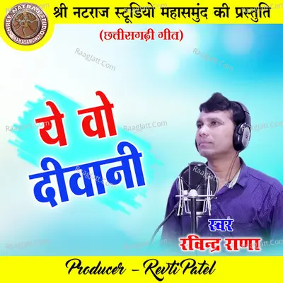 Ravindra Rana Image