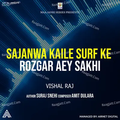 Sajanwa Kaile Surf Ke Rozgar Aey Sakhi Cover