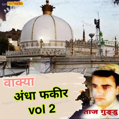 Waqya Andha Faqeer vol 02