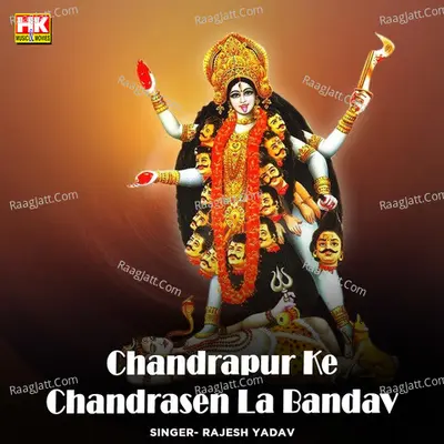 Chandrapur Ke Chandrasen La Bandav Cover