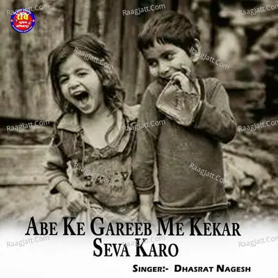 Abe Ke Gareeb Me Kekar Seva Karo