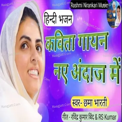 Satguru Mata Ji Mere Sar Pe Haath Rakh Do Cover