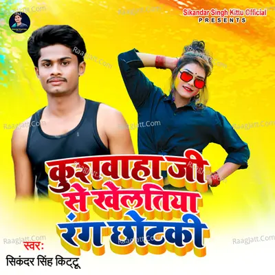 Kushwaha Ji Se Kheltiya Rang Chhotki Cover