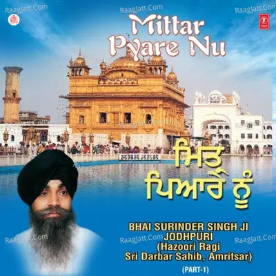 Mittar Pyare Nu - Bhai Surinder Singh (Jodhpuri)