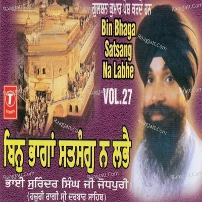 Bin Bhaga Satsang Na Labhe - Bhai Surinder Singh (Jodhpuri)