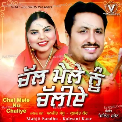 Chal Mele Nu Chaliye Poster