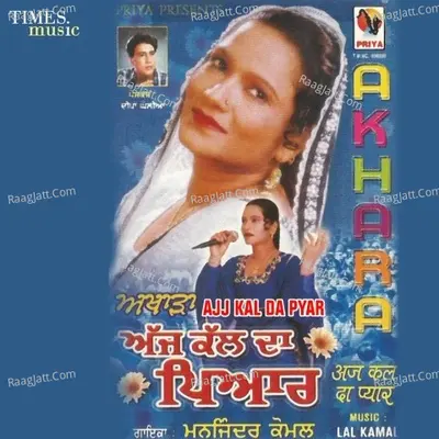 Ajj Kal Da Pyar (Akhada) - Manjinder Komal
