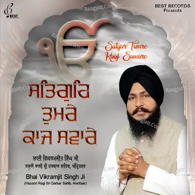 Satgur Tumre Kaaj Saware Poster