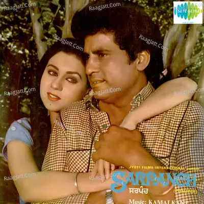 Sarpanch Poster