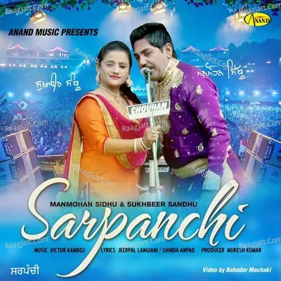 Sarpanchi