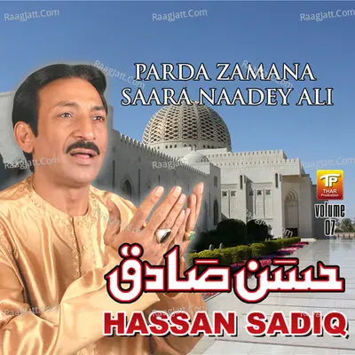 Parda Zamana Saara Naadey Ali, Vol. 6 - Hassan Sadiq