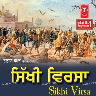 Sikhi Virsa (Kaun Peer Parai Janda) - Beti Kanwar Bahaar Kaur