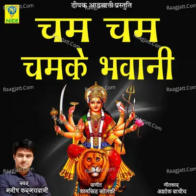 CHAM CHAM CHAMKE BHAWANI