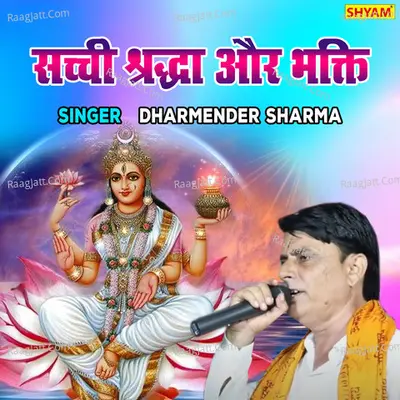 Sachi Sradha Aur Bhakti Cover