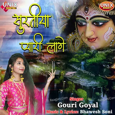 Surtiya Pyaari Laage