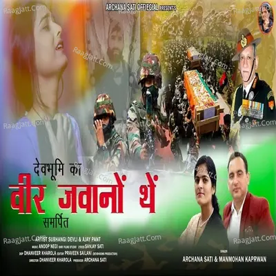 Desh Ka Veer Jawan Cover