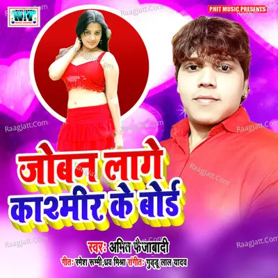Amit Faizabadi