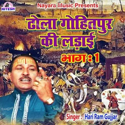 Dhola Gohitpur Ki Ladai Part -1