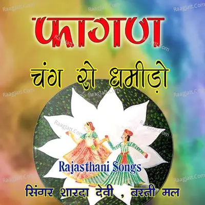 Fagan Chang Ro Dhamido - 