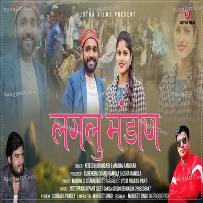Laglu Mandaan Cover