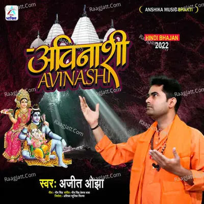 Ajit Ojha Image