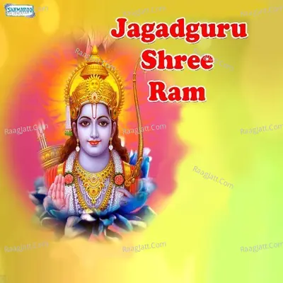 Jagadguru Shree Ram - Vandit