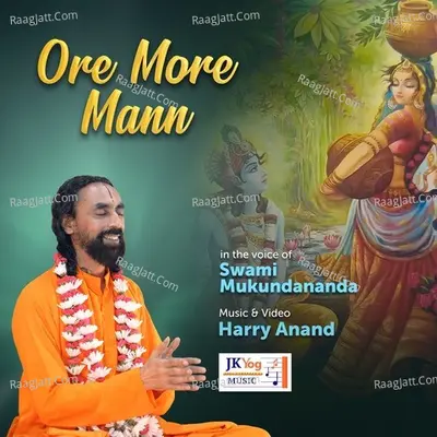 Ore More Mann Cover