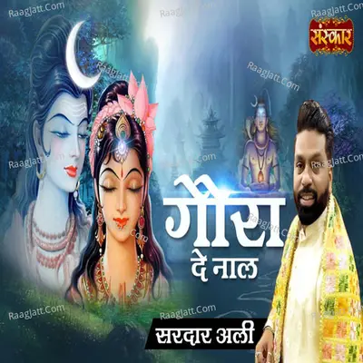 GAURA DE NAAL Cover
