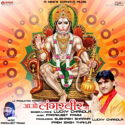 Aao Langar Veer Ji Cover