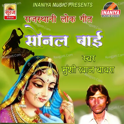 Sonal Bai - Munshi Khan Bawra