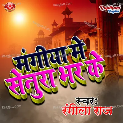 Mangiya Me Senura Bhar Ke Poster