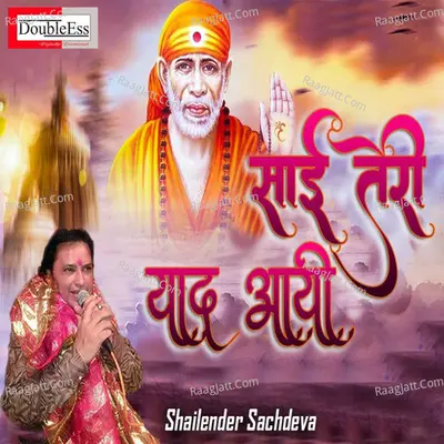 Sai teri yaad aayi