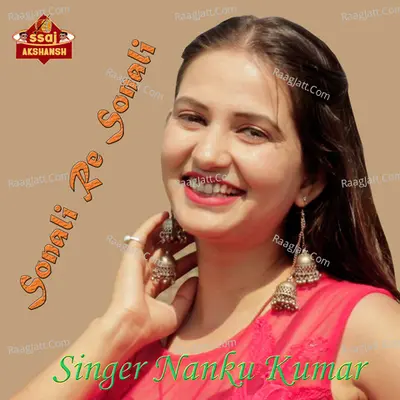 Sonali Re Sonali