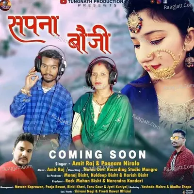Sapna bauji Cover