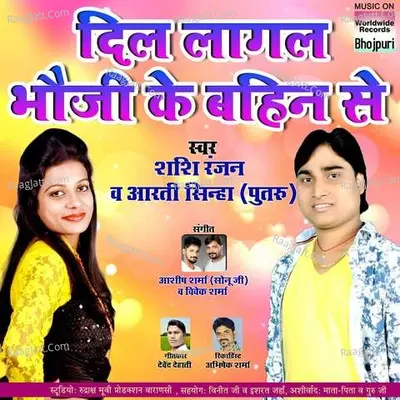 Shashi Ranajn Image