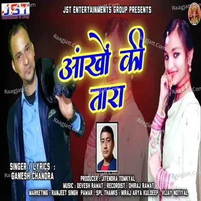 Aankhon Ki Tara Cover