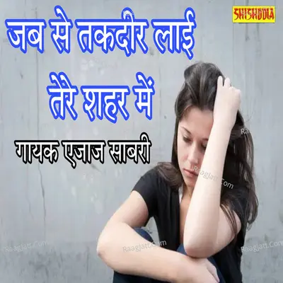 Aijaz Sabri
