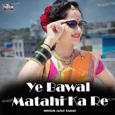 Ye Bawal Matahi Ka Re Cover