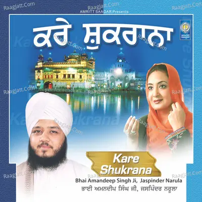 Kare Shukrana - Jaspinder Narula