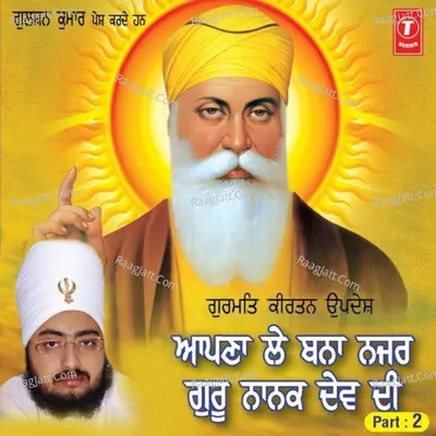 Apna Le Bana Najar Guru Nanak Di-Part 2 - SANT BABA RANJIT SINGH JI (DHADHRIAN WALE)