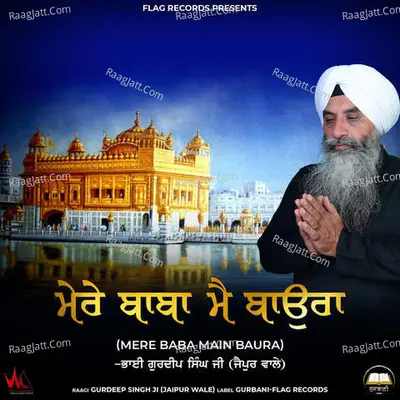 Mere Baba Main Baura
