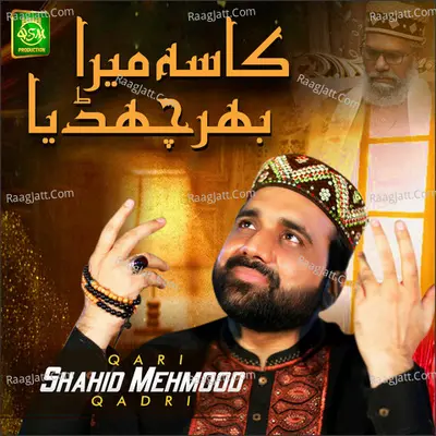 Kasa Mera Bhar Chadya