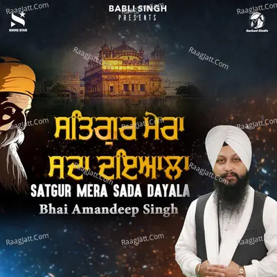 Satgur Mera Sada Dayala Cover