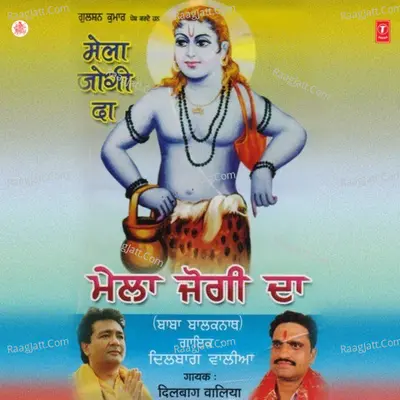 Mela Jogi Da - Dilbag Waliya