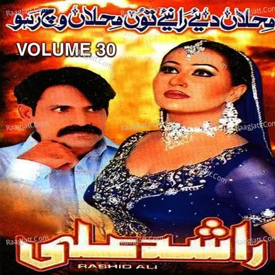 Mehlay Diye Rarniye, Vol. 30 Cover