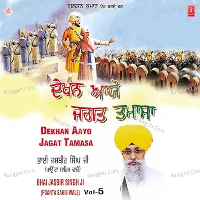 Dekhan Aayo Jagat Tamasha - Bhai Jasbir Singh (Poanta Sahib Wale)