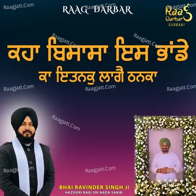 Bhai Ravinder Singh Image