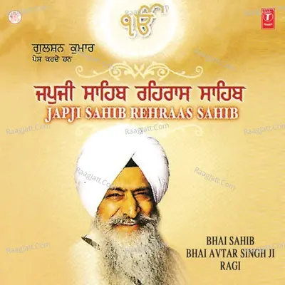 Japji Sahib Raehras Sahib - Bhai Avtar Singh Ji