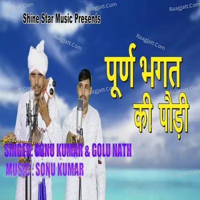 Pooran Bhagat Ki Pauri Cover