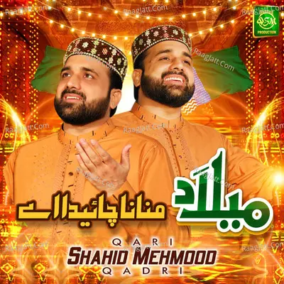 Milad Manana Chayida